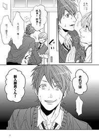 [Ogeretsu Tanaka] Yarichin ☆ Bitch Bu Vol.01