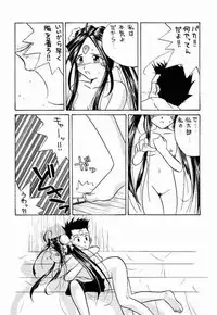 (C56) [Tenchuugumi (Tenchuunan)] IF 10 (Ah! My Goddess)