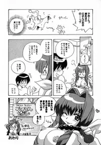 [Anthology] Henshin! 2