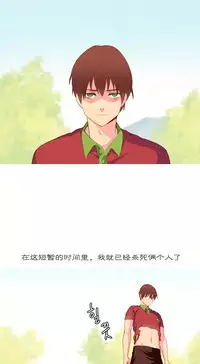 [Rozer] A World that I Rule | 我统治的世界 Ch.1-19 [Chinese]