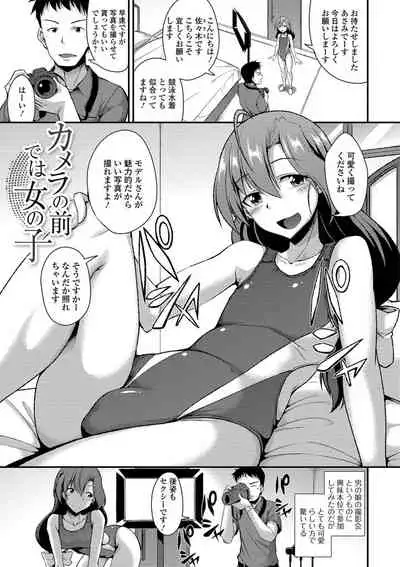 [Nokoppa] Mesuiki Daishuki! [Digital]