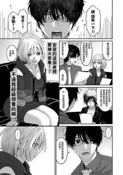 Itaiamai | 痛苦的甜蜜 Ch. 1-22