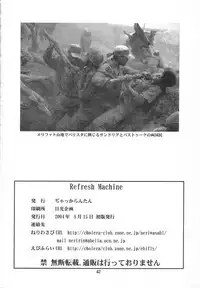 Refresh Machine (Series: Final Fantasy XI/Circle: Jack-o-Lantern) Futa