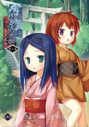 とと騎乗位
