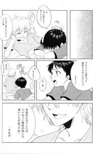 (C70) [Chizuma! (Chizumaru)] PSP Eva 2 no Susume (Neon Genesis Evangelion)