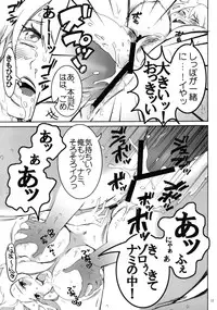 (C74) [Hanamachi Horebore Chou (Kuruma)] Nyande? (One Piece)