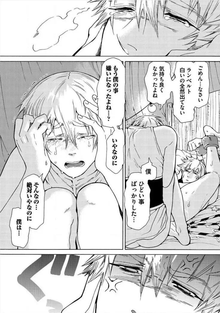Itoshino Mitsuyoku Circus
