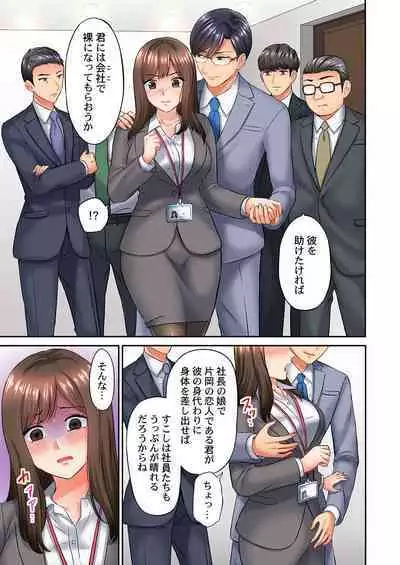 謝罪ハメ!~虐めた分だけイカされる…屈辱の性接待~