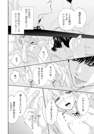 Choukyou-kei Danshi Ookami-sama to Koneko-chan Ch. 1-3