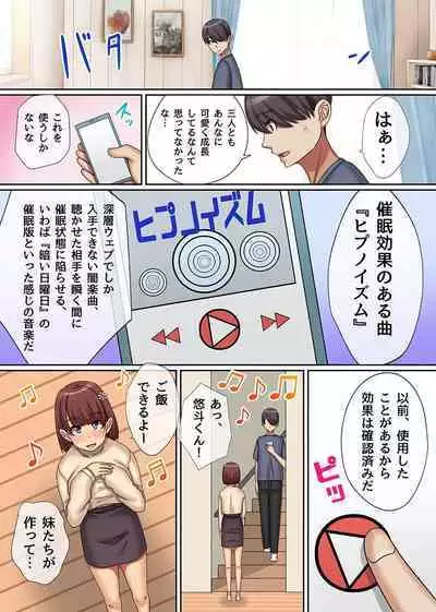 Ero Item de Class no Kawaii Joshi to Harem