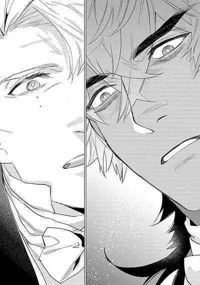 Hoshikuzu no Debutante | 玫瑰香的命定之星