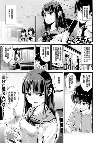 妖精（ファータ）のいたずら