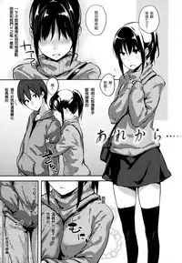 [なぱた] 好きだらけ+メロンブックス特典+とらのあな特典[無修正][渣渣漢化組]