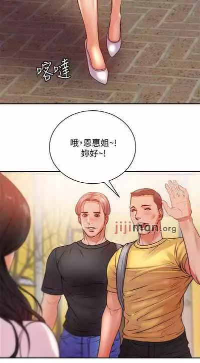 【周三连载】超市的漂亮姐姐(作者:北鼻&逃兵) 第1~74话