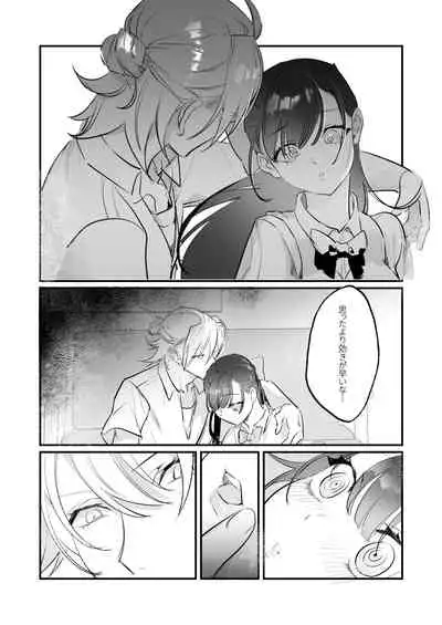 [滿月葡萄] Snapping不良少年が幼馴染の清純な優等生を媚薬で犯し、ポルノを撮影