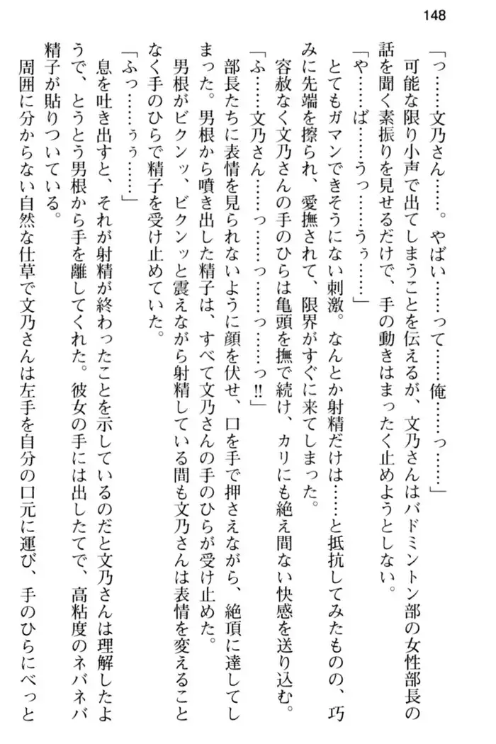 すうぃ～と☆SwitcH