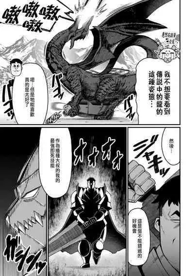 ハーレム王の異世界プレス漫遊記 ~最強無双のおじさんはあらゆる種族を嫁にする~ 1-3