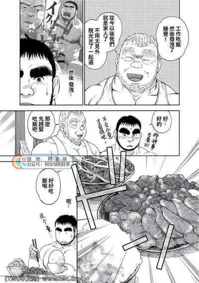 Karasu no Negura