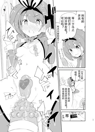 sssMONO２ part1-4