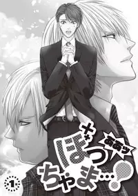 [Tsukinose Maro] Aa Bocchama...! - Oh! My Mister...! [Digital]