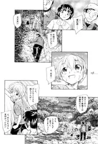 [Unno Hotaru] Mou Ii Kai？