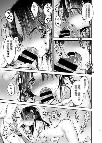 Odekake Sex Soushuuhen