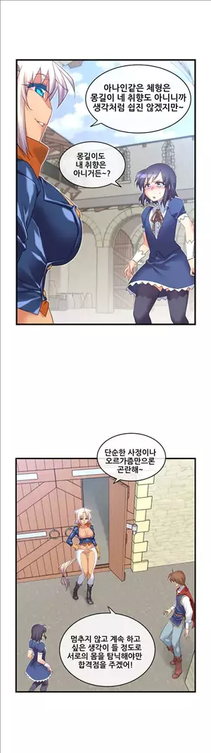 Master in My Dreams Ch.90-116