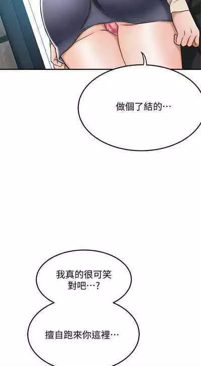 抑欲人妻41-50(完结)