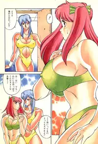 [Kitamimaki Kei] Aphrodite no Yuuutsu