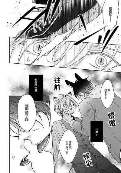 我开动了、狼同学 01