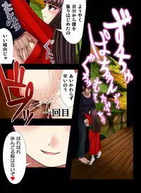 [Aeba Fukashi] ロリ巨乳に拉致られてパイズリセックスするだけの漫画