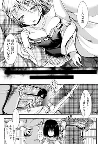 [hal] Mankangoku ~Umaretekite Gomennasai~