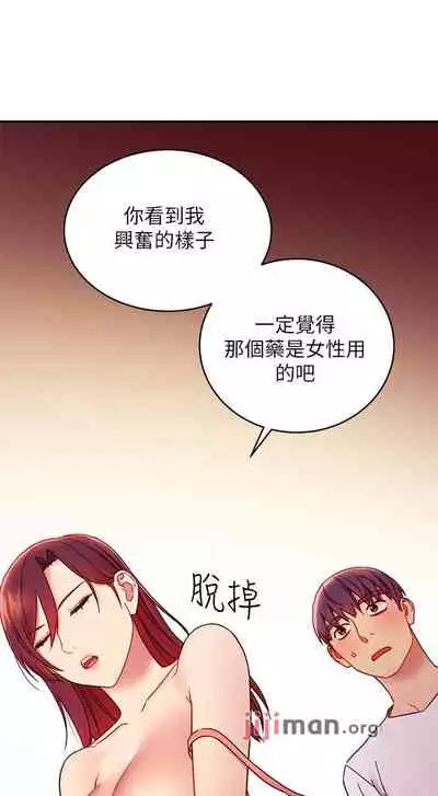 【周二连载】继母的朋友们(作者:Red-A&頸枕) 第1~80话