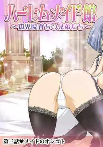 お〇゙さんと。