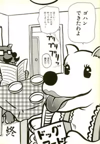 [Anthology] Hageshikute Hen Vol.2