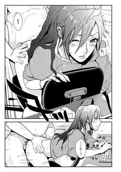 Soukan Keimai Futari dake Vol. 1