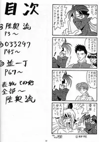 (C56) [Mutsuya (Mutsu Nagare)] Sugoi Ikioi V (Dead or Alive)