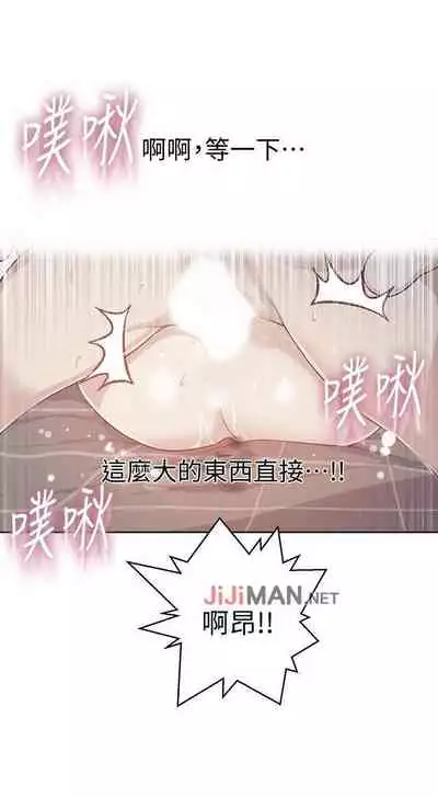 【周六连载】秘密教学（作者：美娜讚 & 鋼鐵王） 第1~59话
