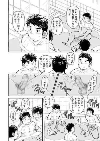 [Higedaihuku (Daihuku)] Nemachi Danshiryou