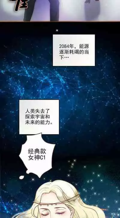 [国漫]欲望人偶第一话