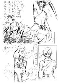 【腐向け】ギラリン漫画