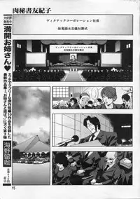 Manga Bon 2012-05