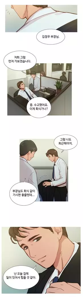 Scandal of the Witch Ch.0-32