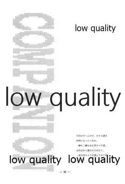 (C46) [大人の童話 (竹井正樹)] DragonKnight 4 原画集