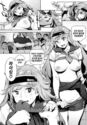 Houshi-iin no Oshigoto | 봉사위원의 일거리