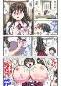 ぜ~んぶエッチな妖怪のせい!! 1,2,3