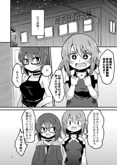 いとくらみだら