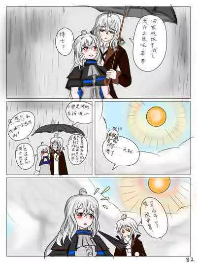 【鲸博纯爱】斯卡蒂与博士の酒后小故事(明日方舟同人H·啥都会点的屑吉良著)