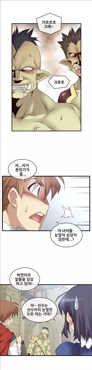 Master in My Dreams Ch.90-115