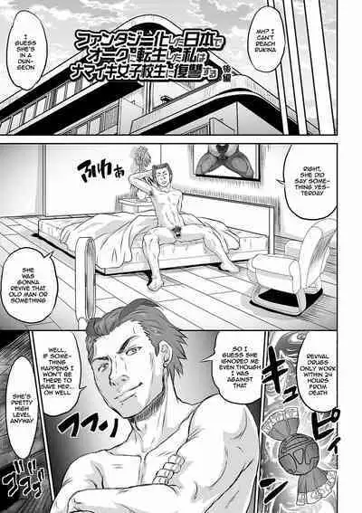 Kan-Ochi Netorixx | Completely Fallen To NTR